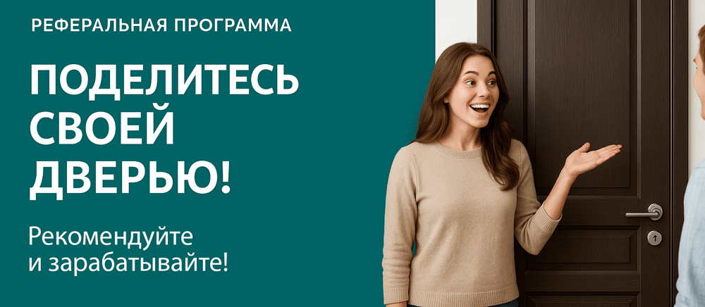 Реферальная программа Чернушка
